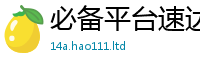 王中王493333WWW马头诗归7777788888管家婆老家三肖四码